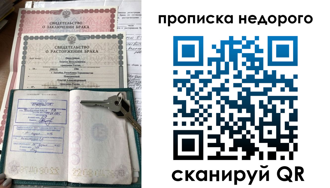 прописка в Южно-Сухокумске