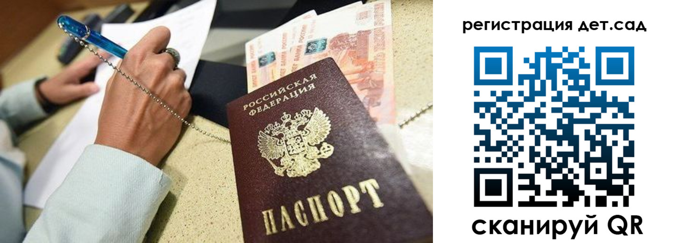 регистрация для школы в Южно-Сухокумске