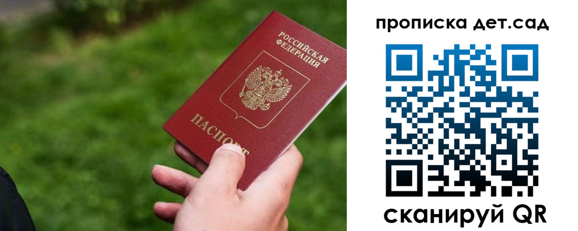 временная регистрация адрес в Южно-Сухокумске